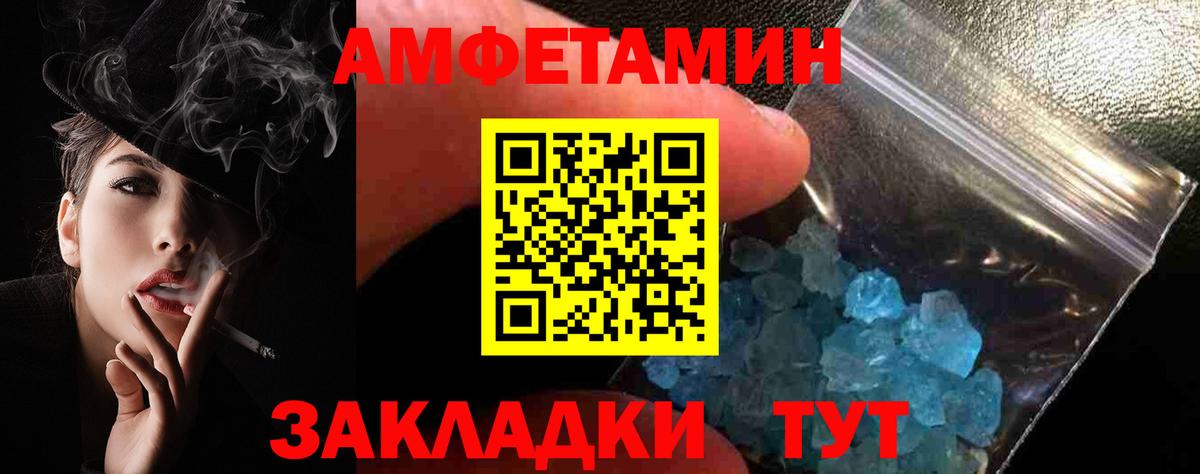 Амфетамин VHQ Ипатово