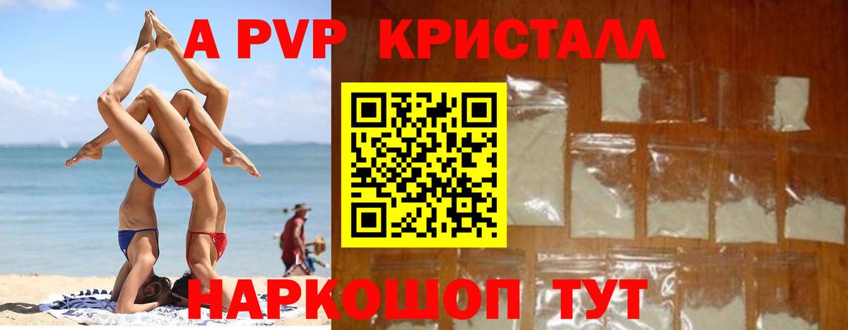 Ипатово  A-PVP кристаллы  купить закладку  APVP VHQ  Вход с VPN 