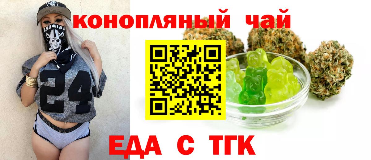 Печенье с ТГК конопля  Вход с VPN  Ипатово 