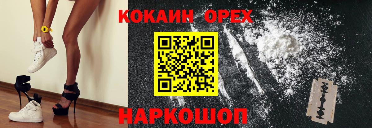 Cocaine Эквадор Ипатово