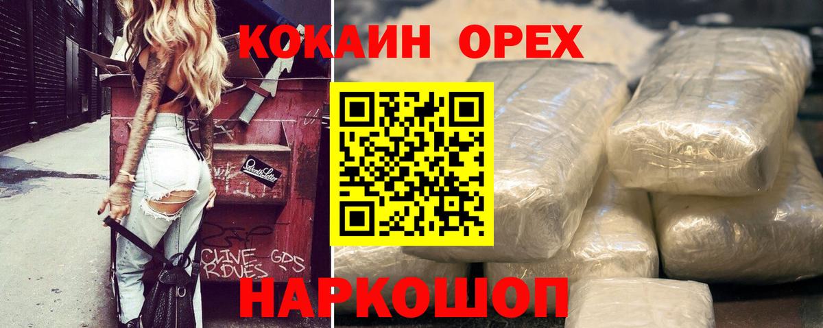 КОКАИН Боливия  КОКАИН Fish Scale  хочу   Вход с VPN  Ипатово 