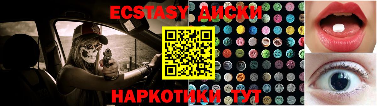 Ипатово  Экстази 280 MDMA  ЭКСТАЗИ  Вход с VPN 