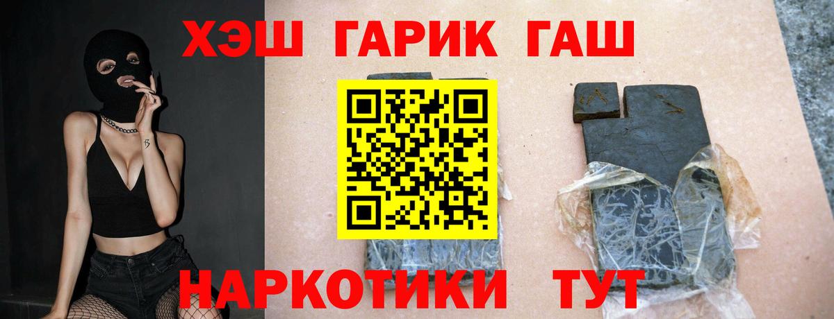 Гашиш гашик Ипатово