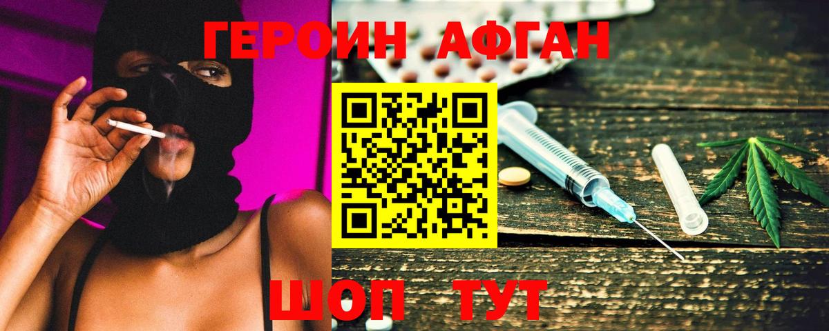 Ипатово  Героин белый  Вход с VPN 