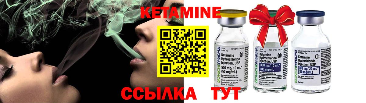 КЕТАМИН VHQ  Кетамин VHQ  Вход с VPN  Ипатово 