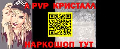 альфа пвп Краснокаменск