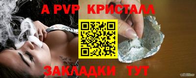 альфа пвп Краснокаменск