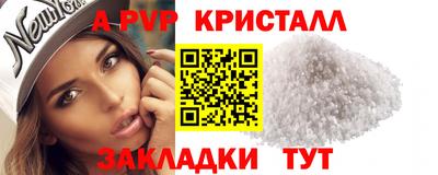 альфа пвп Краснокаменск