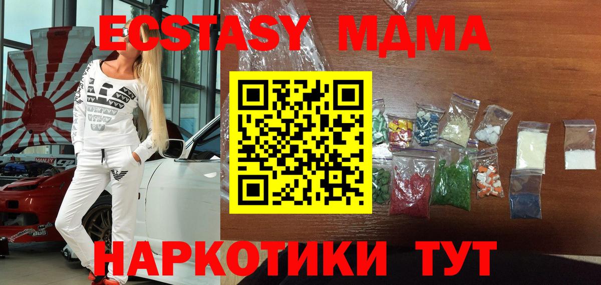 MDMA crystal  Вход с VPN  Ипатово  МДМА молли 