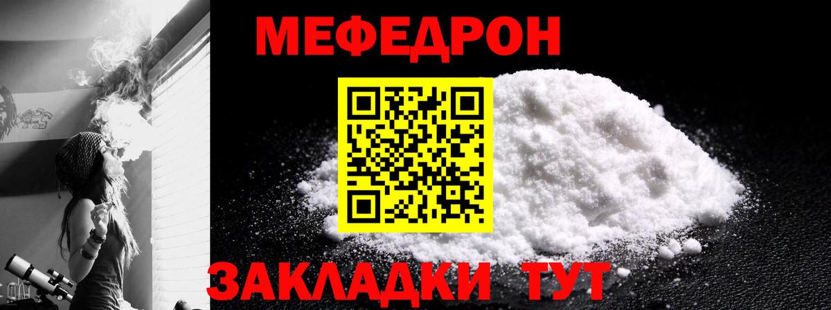 Мефедрон кристаллы  Меф 4 MMC  Ипатово  Меф  Вход с VPN  МЯУ-МЯУ 