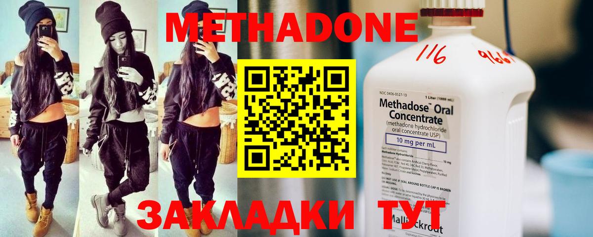Ипатово  Метадон methadone  Вход с VPN 