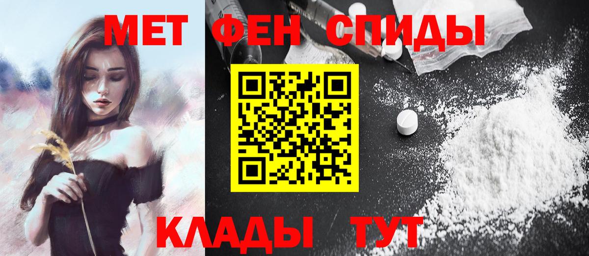 Метамфетамин Methamphetamine  Вход с VPN  Ипатово 