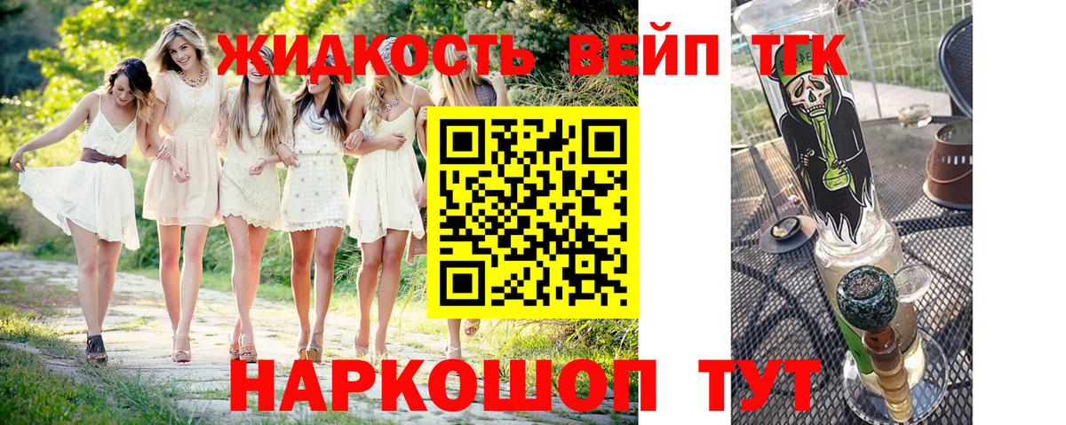 ТГК THC oil Ипатово