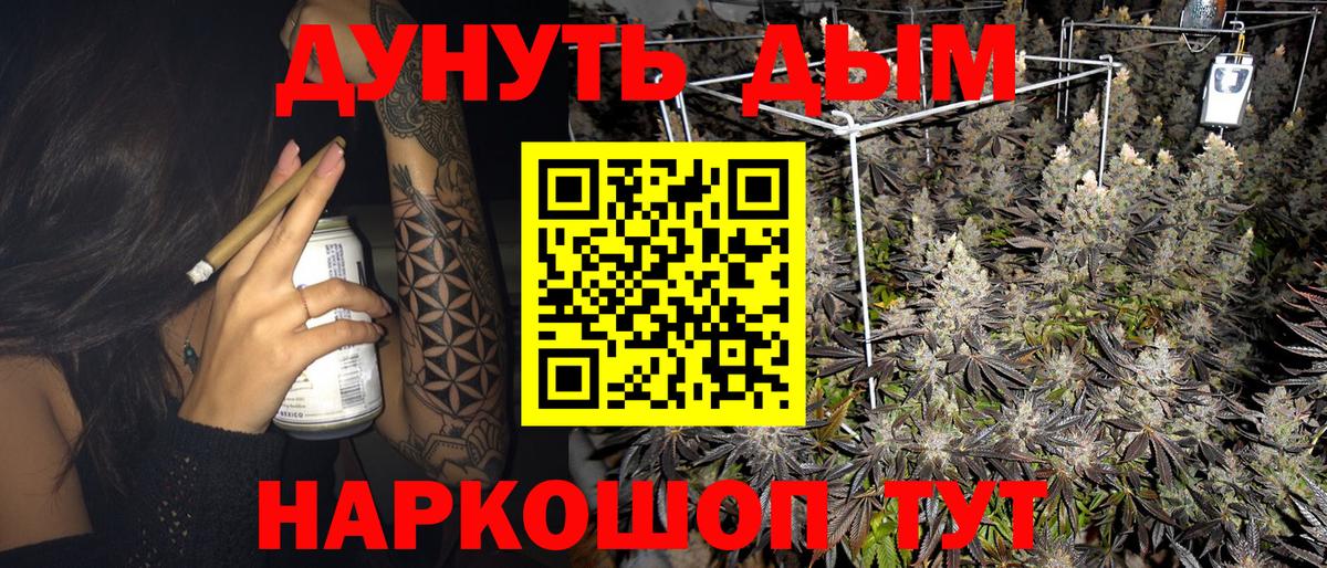 Канабис семена  Шишки марихуана тримм  МАРИХУАНА White Widow  Ипатово  Вход с VPN 